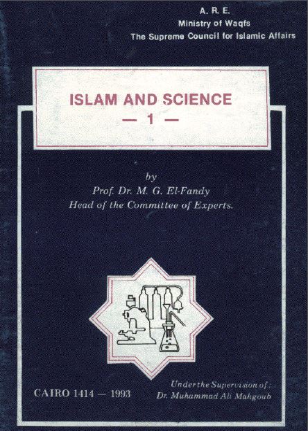 Islam and Science  - Vol 1